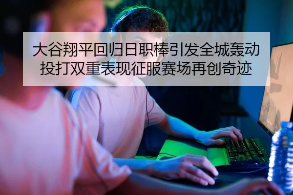 da-gu-xiang-ping-hui-gui-ri-zhi-bang-yin-fa-quan-cheng-hong-dong-tou-da-shuang-chong-biao-xian-zheng-fu-sai-chang-zai-2-209.jpg